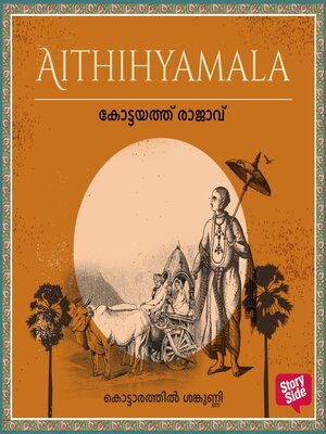 cover image of Kottayaththu Raajaavu
